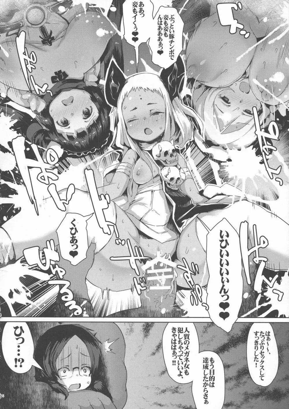 KI-RecenT SP:01 Page.28