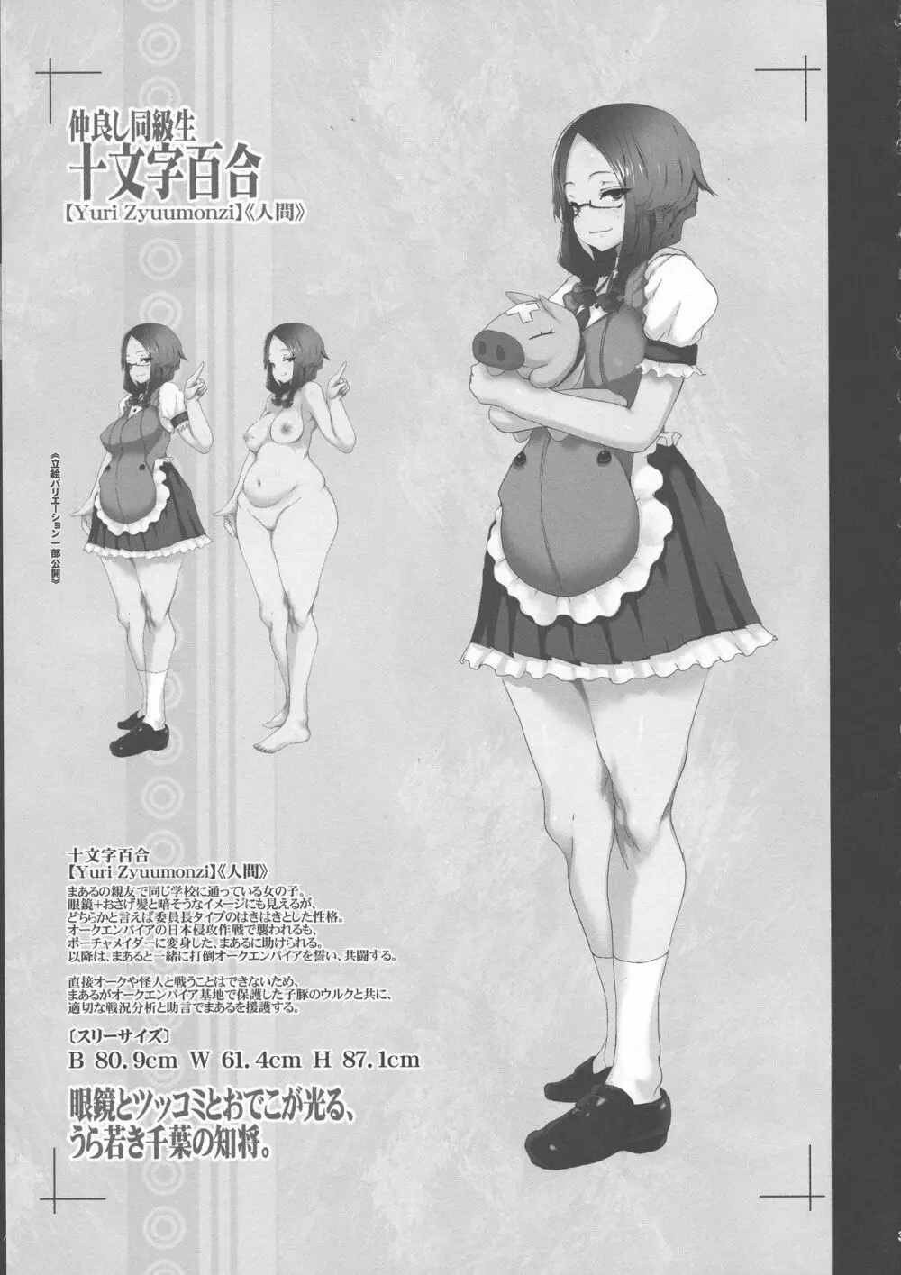 KI-RecenT SP:01 Page.35