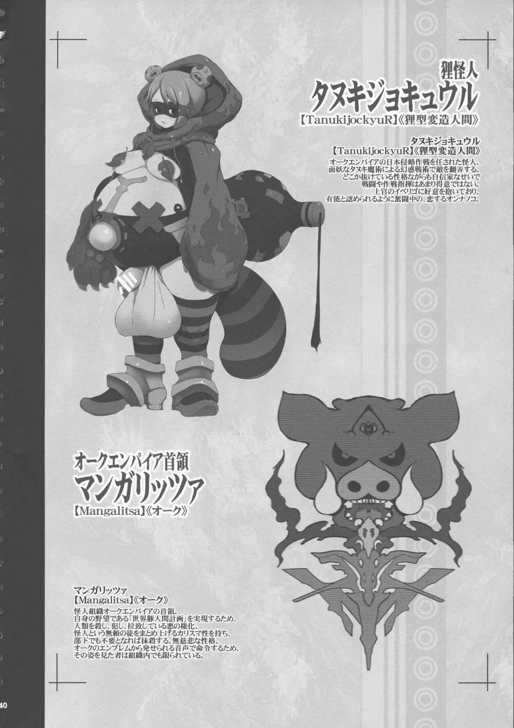 KI-RecenT SP:01 Page.40