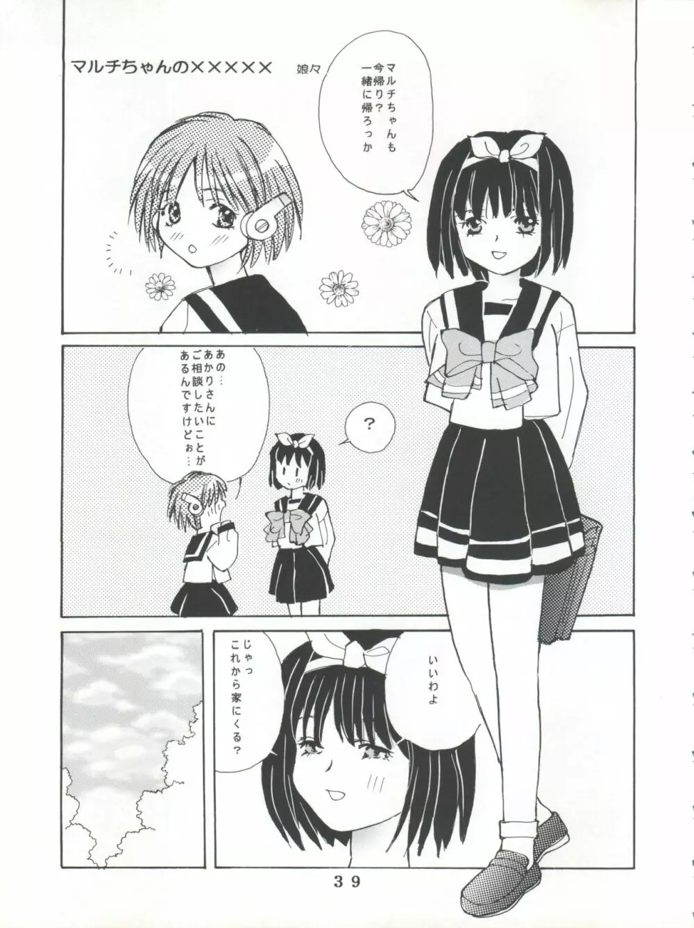 T.C.SUN Page.37