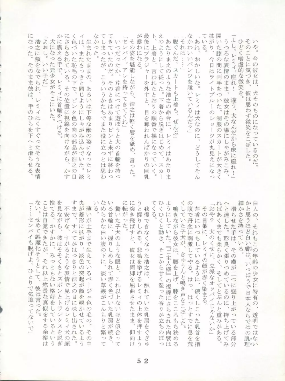 T.C.SUN Page.50