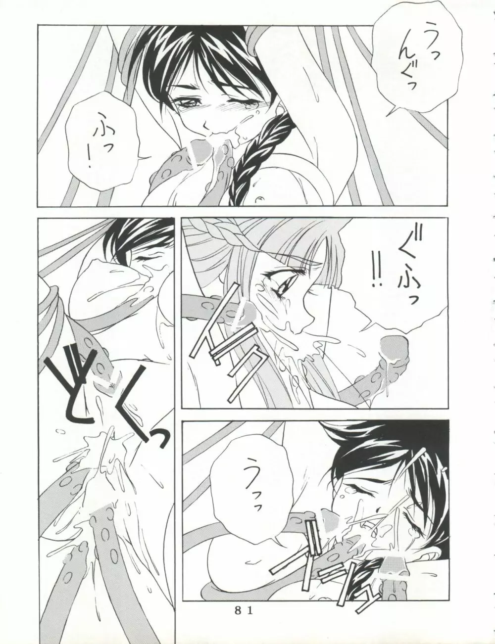 T.C.SUN Page.79