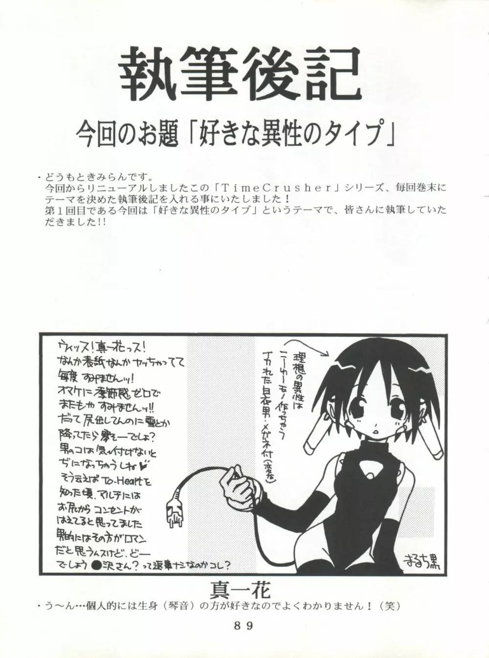 T.C.SUN Page.87