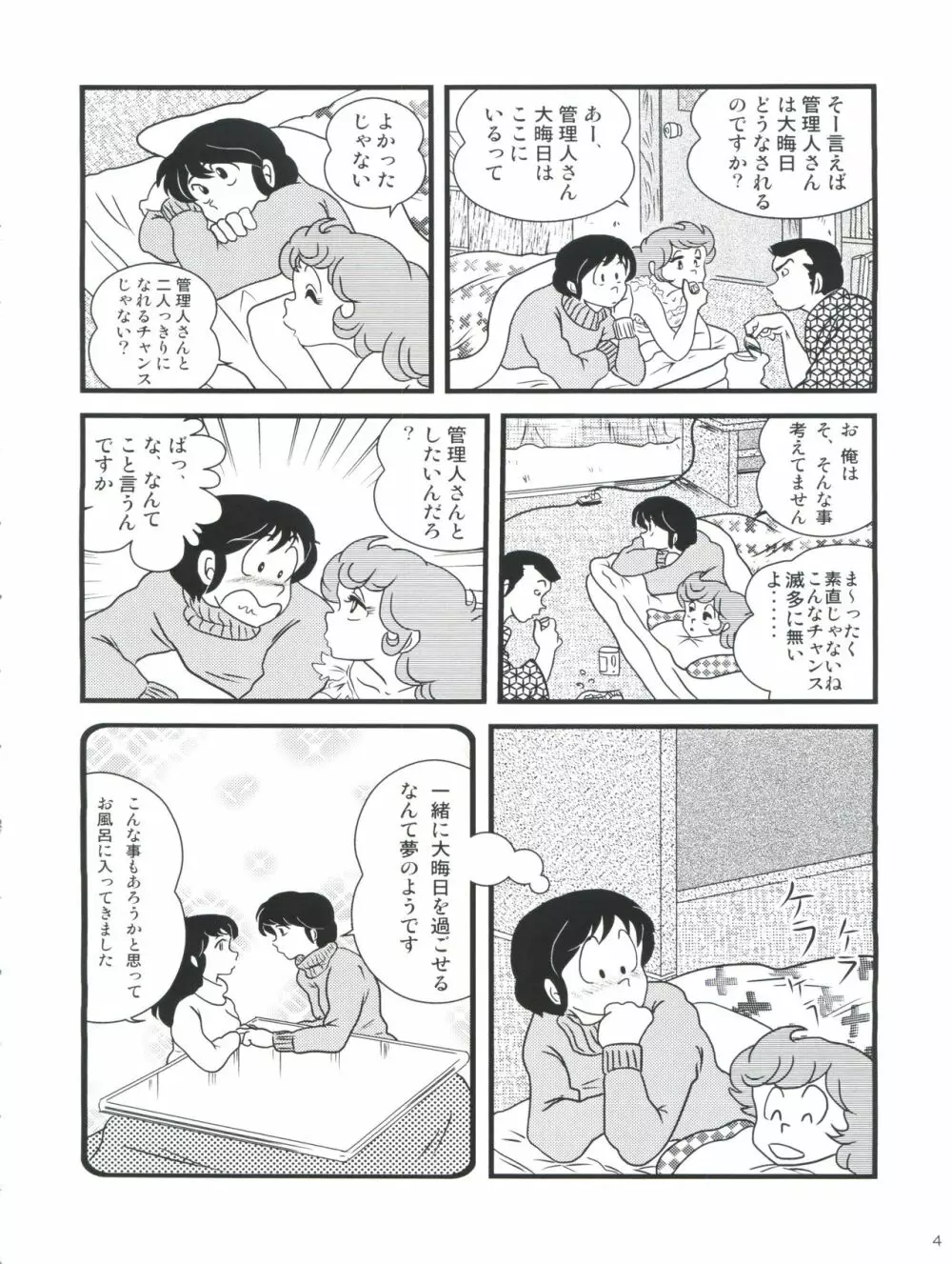 Fairy 10 Page.8