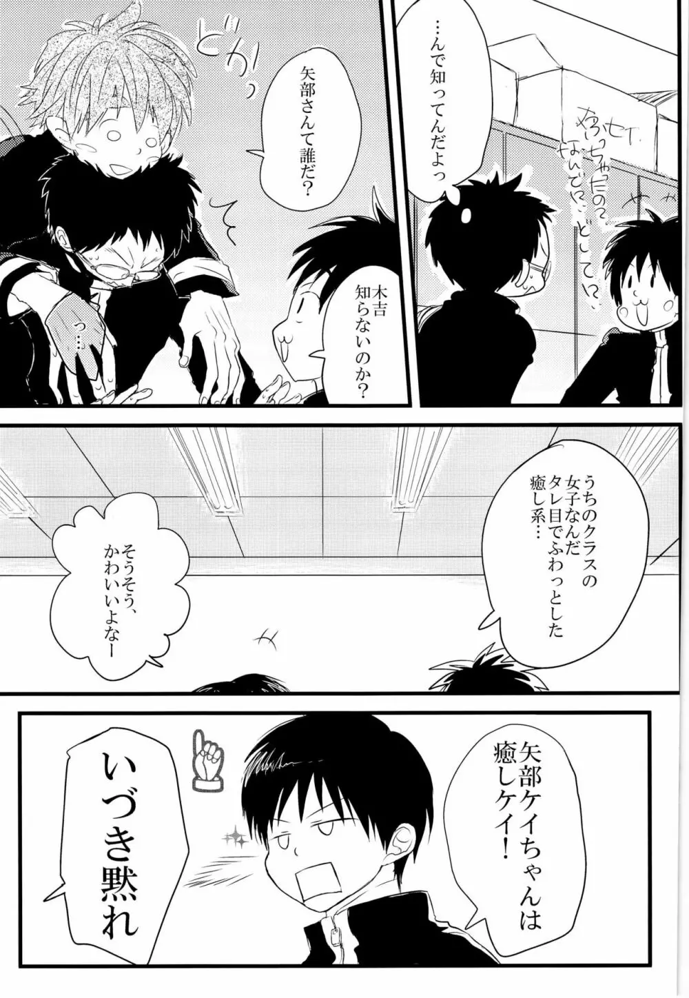 枷 -かせ- Page.12
