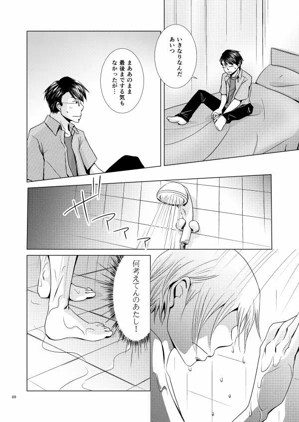 メガプレ Page.18