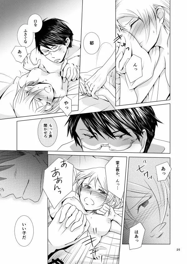 メガプレ Page.23
