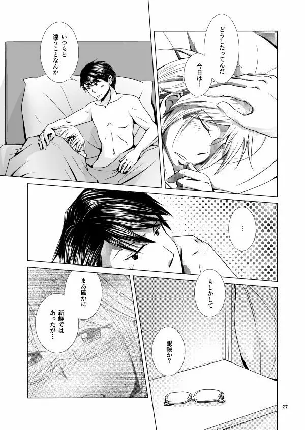 メガプレ Page.25