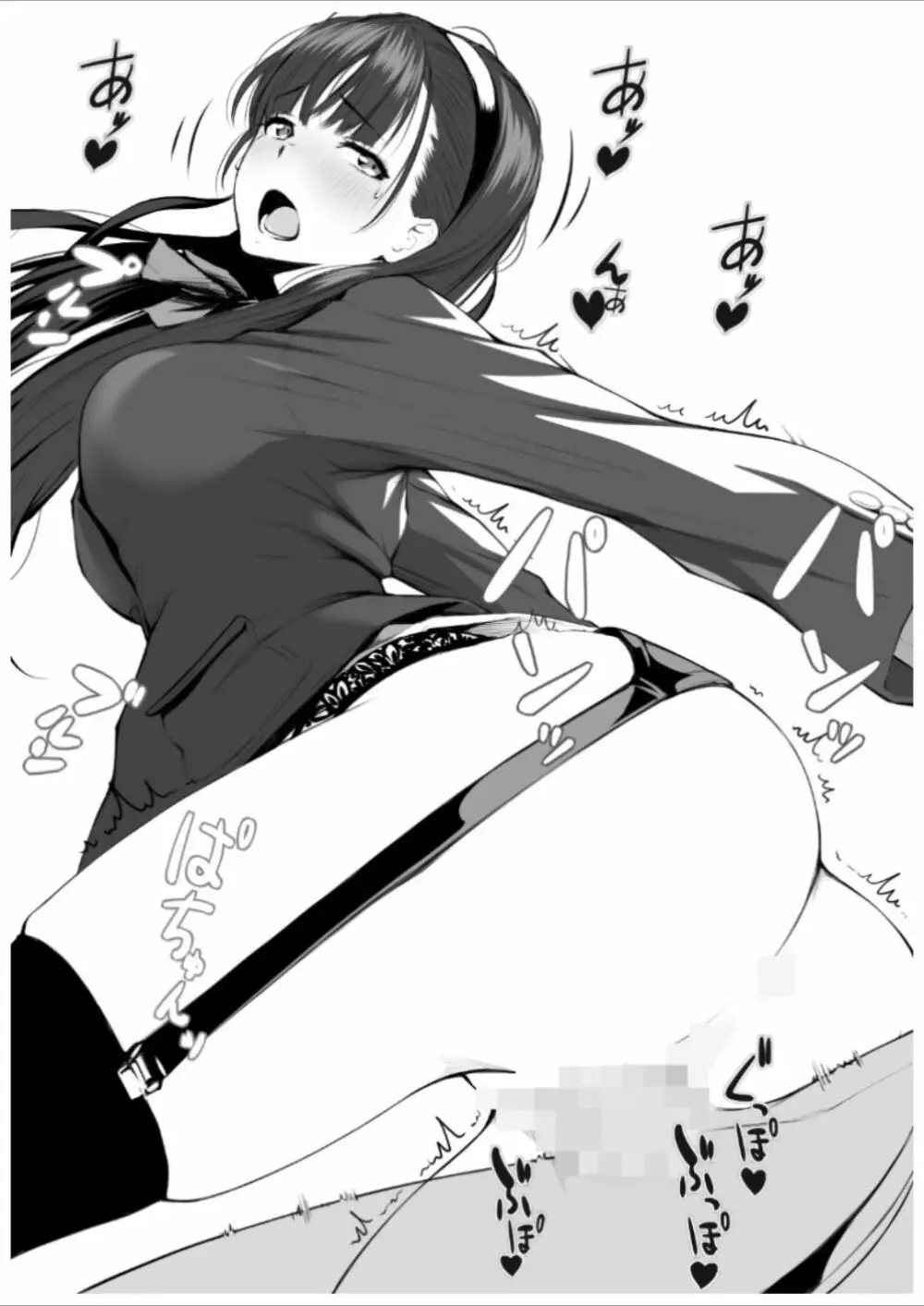 なかだし!! Page.68
