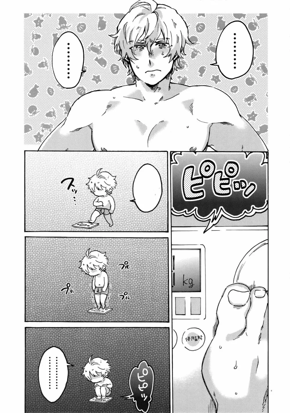 バスターファットLLサイズ Page.8