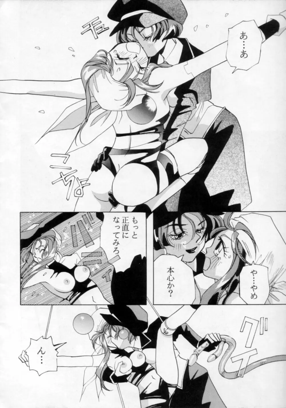 Ningyoutsukai Page.15