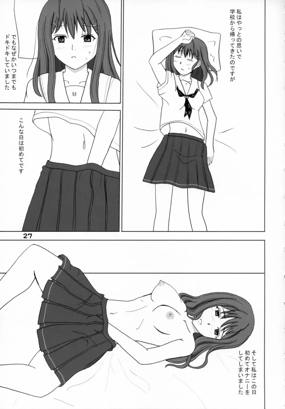 H2O Page.26