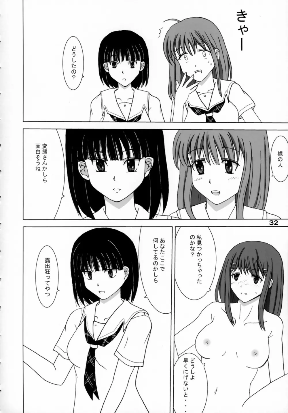 H2O Page.31