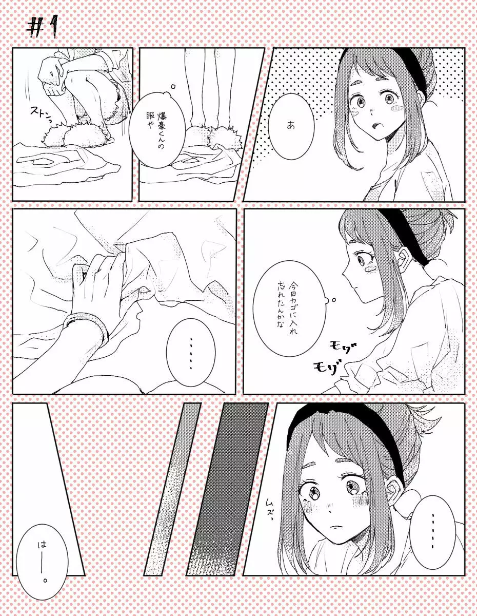 MHA LOG② Page.3