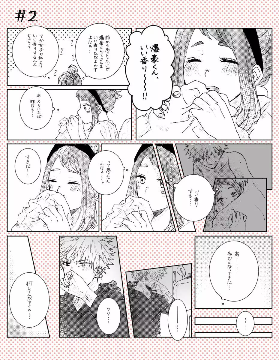 MHA LOG② Page.4