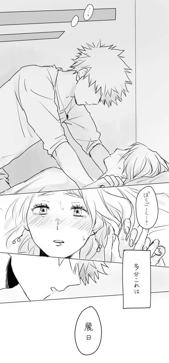 MHA LOG② Page.5