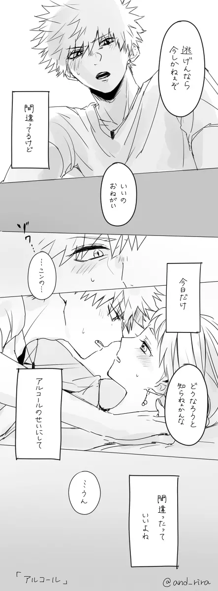 MHA LOG② Page.6