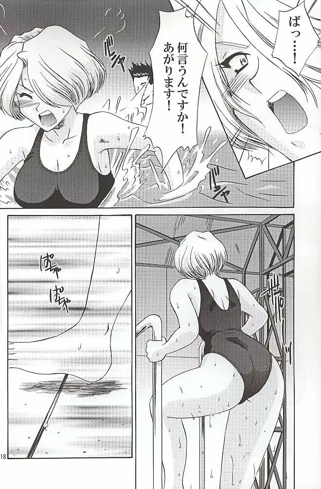 EXTASY Page.17