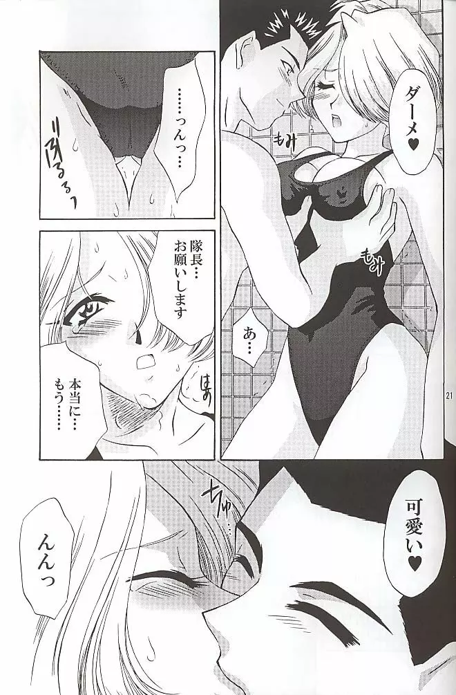 EXTASY Page.20