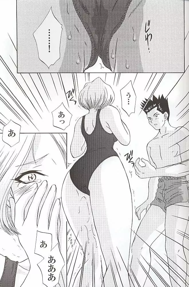 EXTASY Page.22