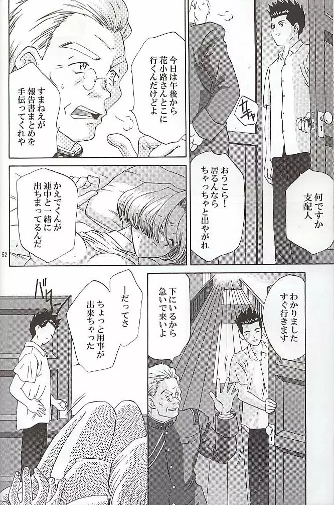 EXTASY Page.51