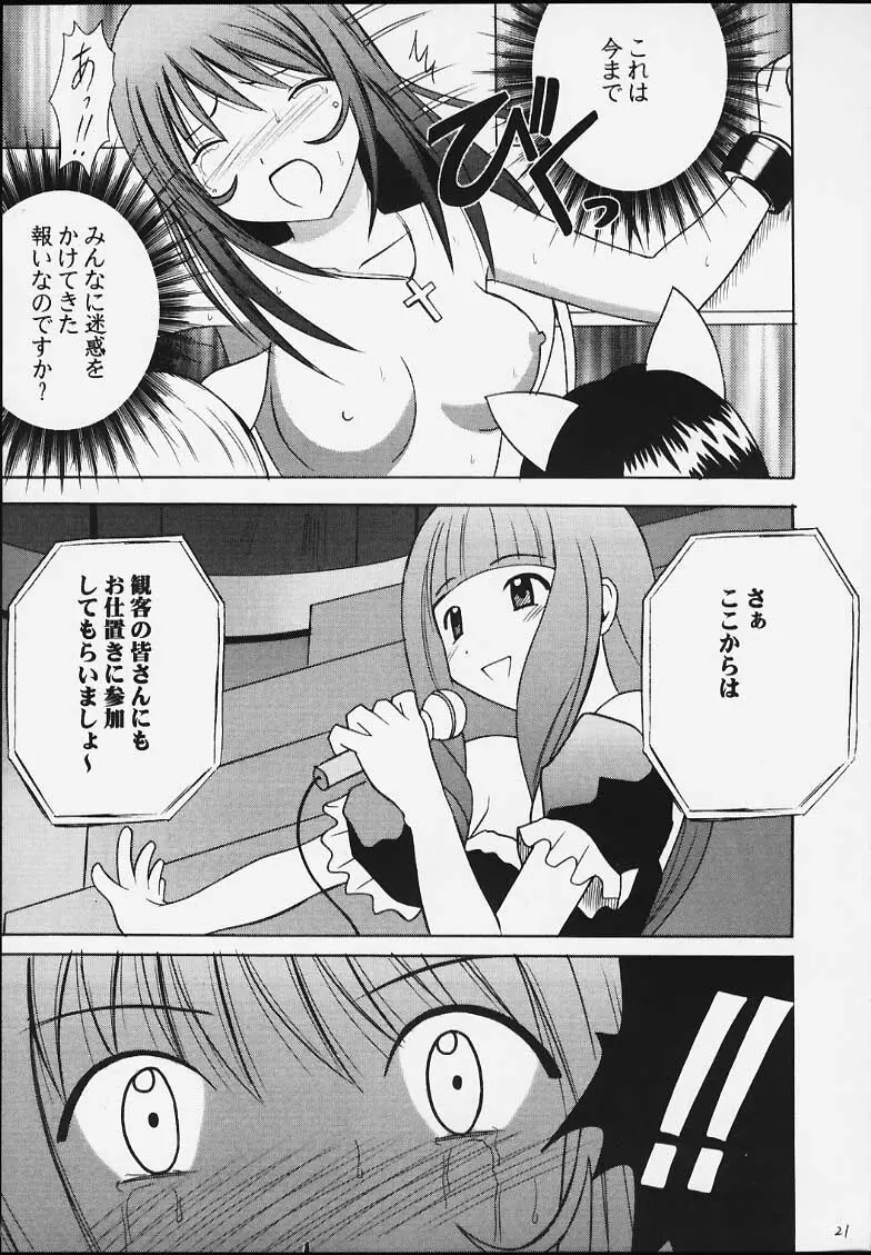 終末の死霊 Page.19