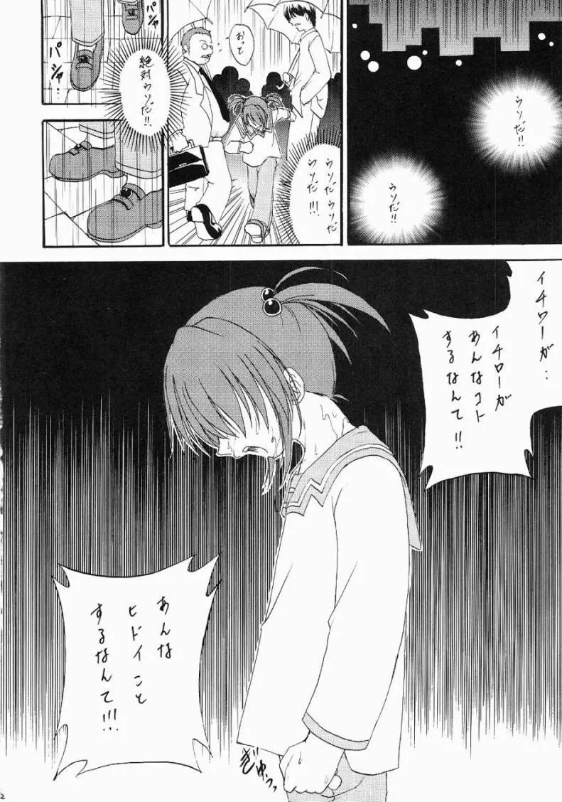 Stale World 18 Stray Cat Page.11