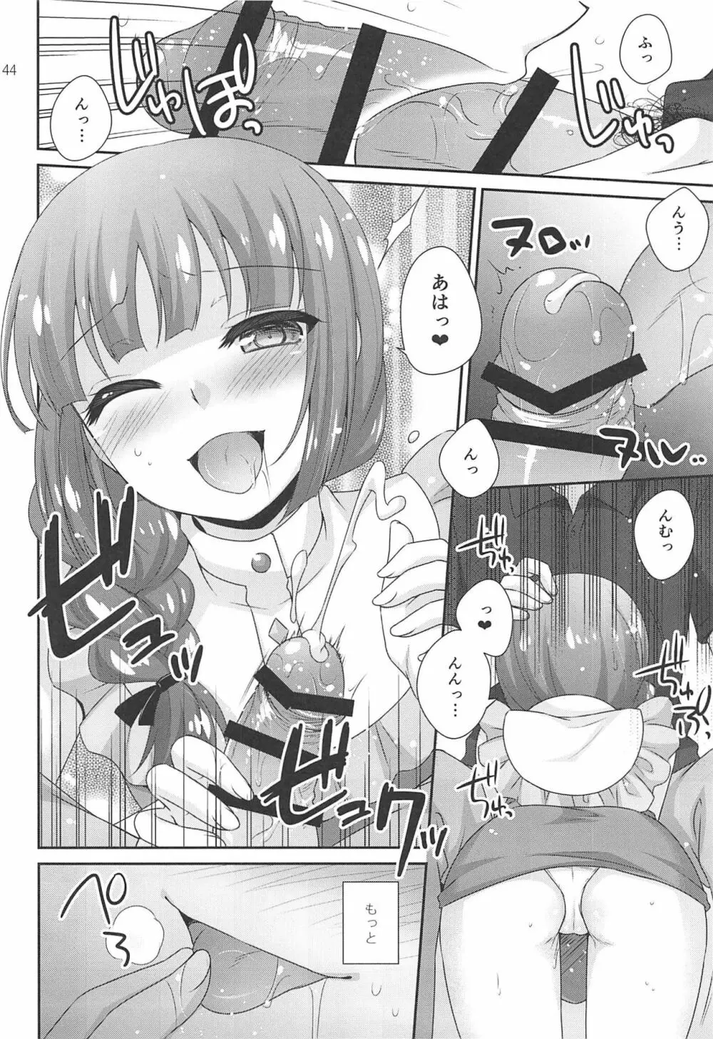 Snow Beauty Page.43