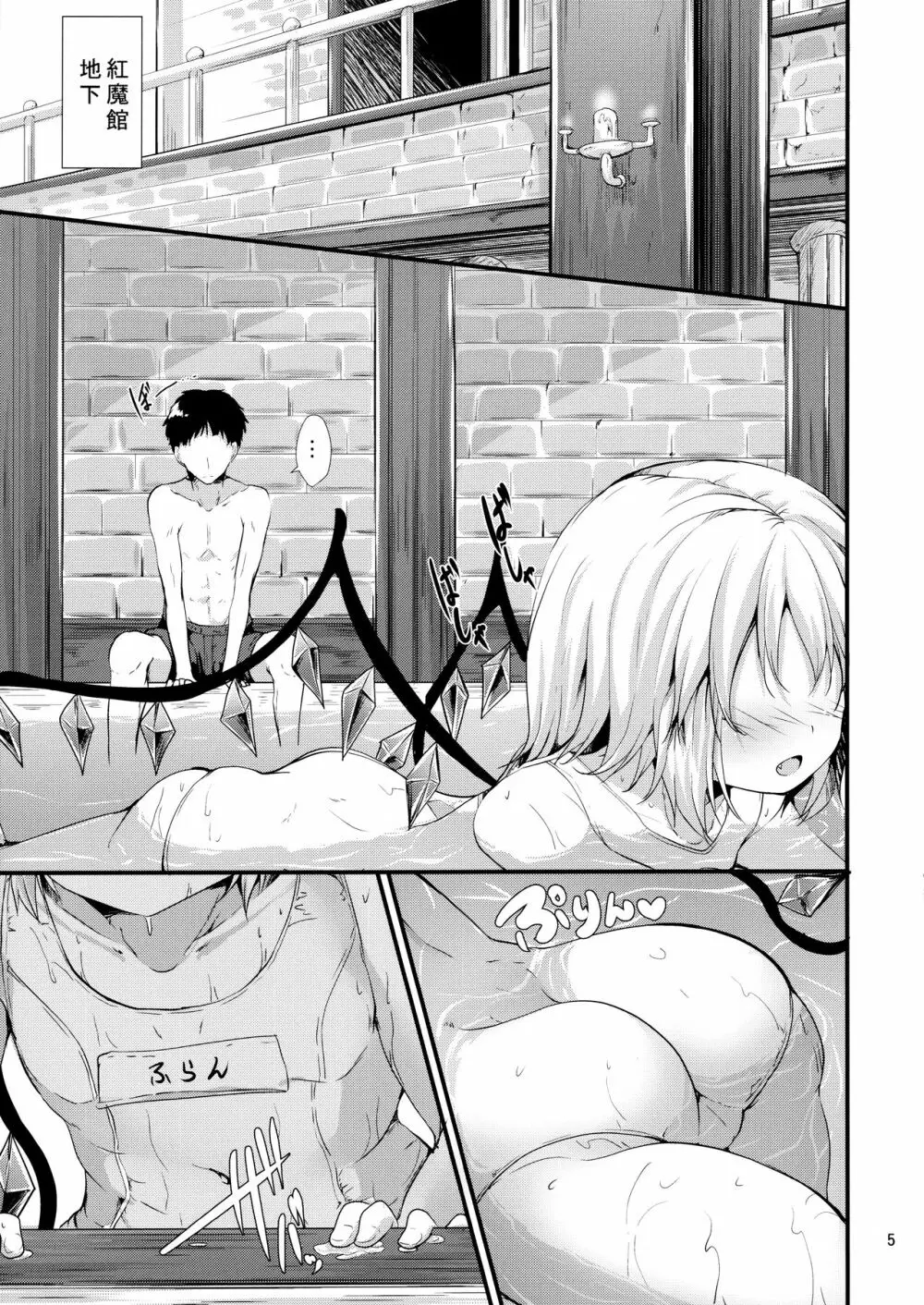 排水ポケット Page.13