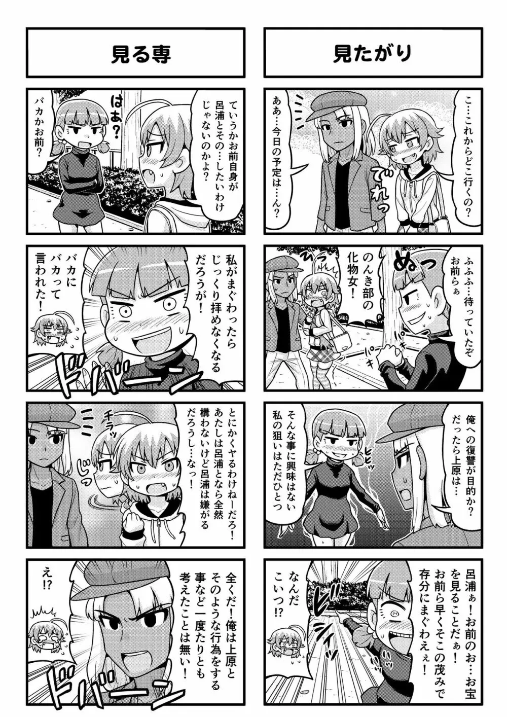のんきBOY 1-34 Page.173