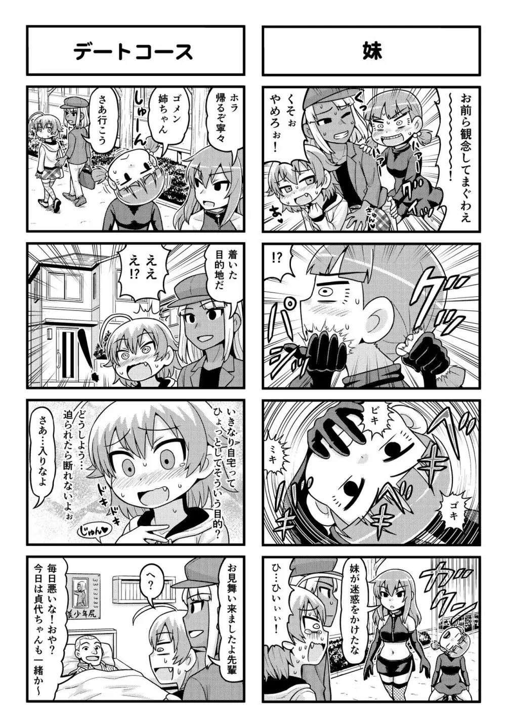 のんきBOY 1-34 Page.174