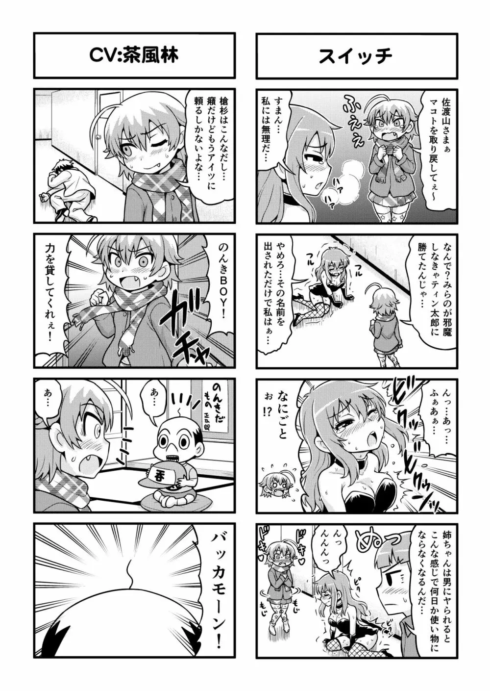 のんきBOY 1-34 Page.217