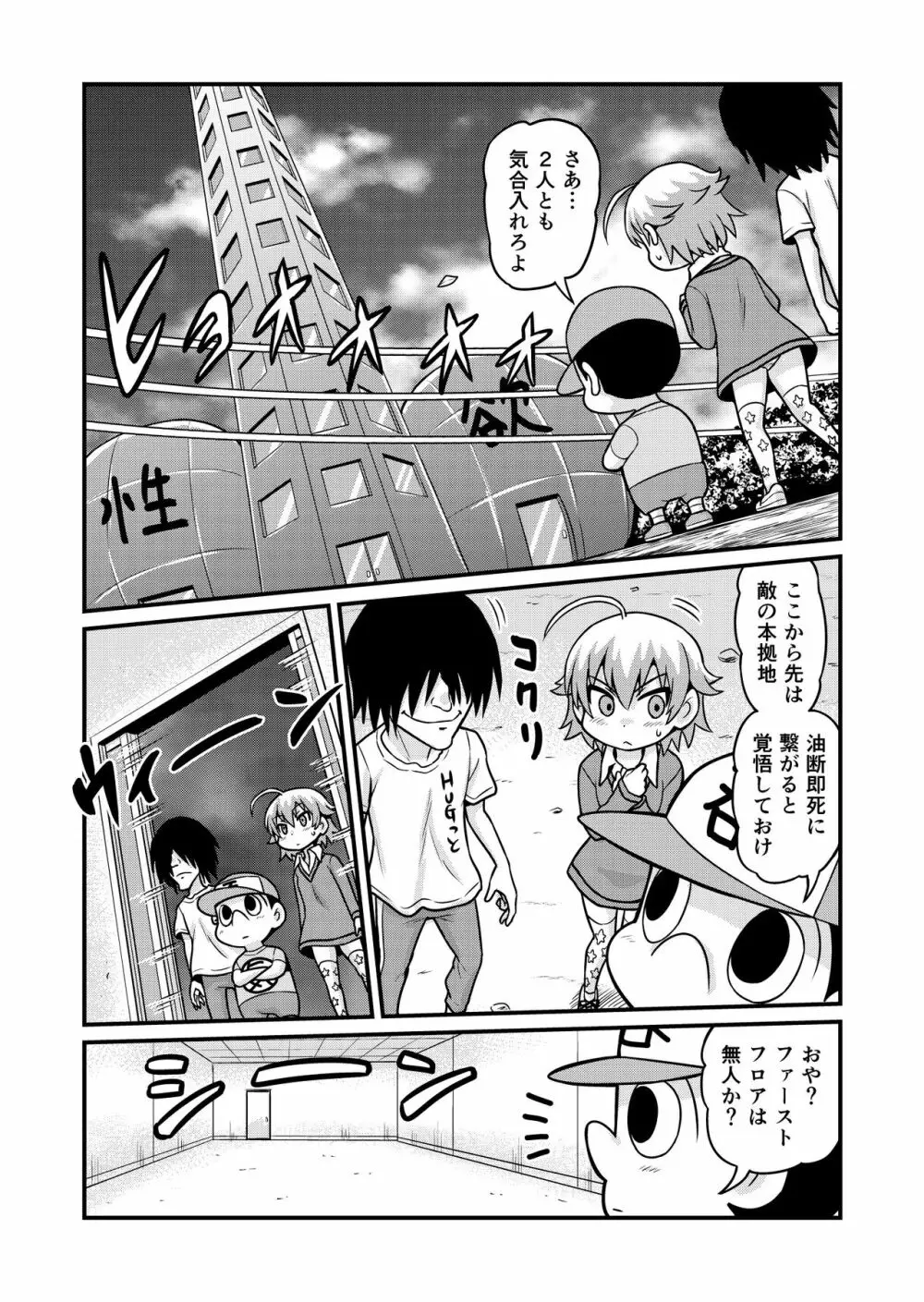 のんきBOY 1-34 Page.225