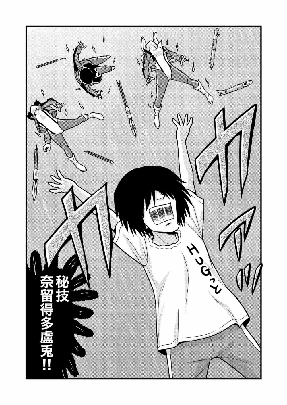 のんきBOY 1-34 Page.228