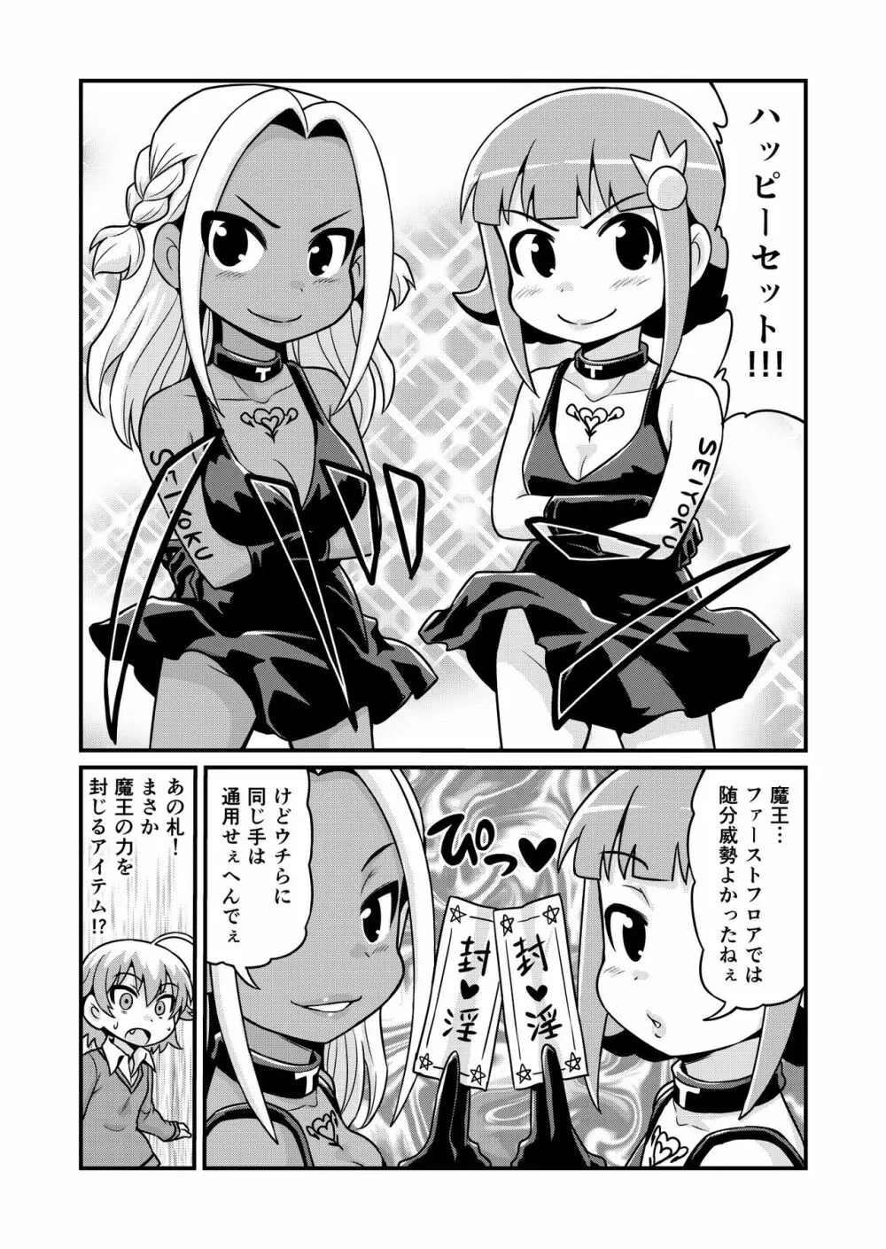 のんきBOY 1-34 Page.230