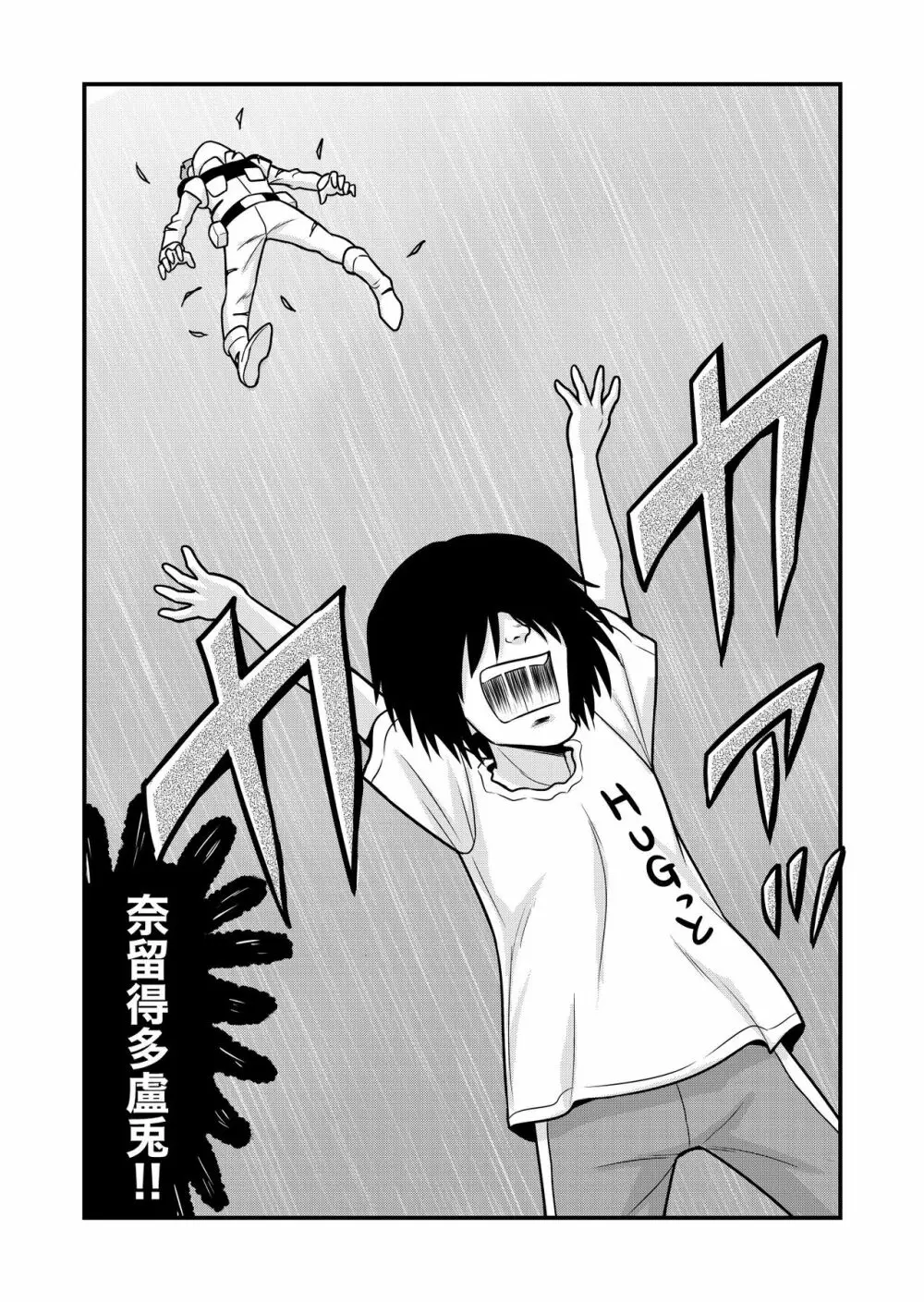 のんきBOY 1-34 Page.236