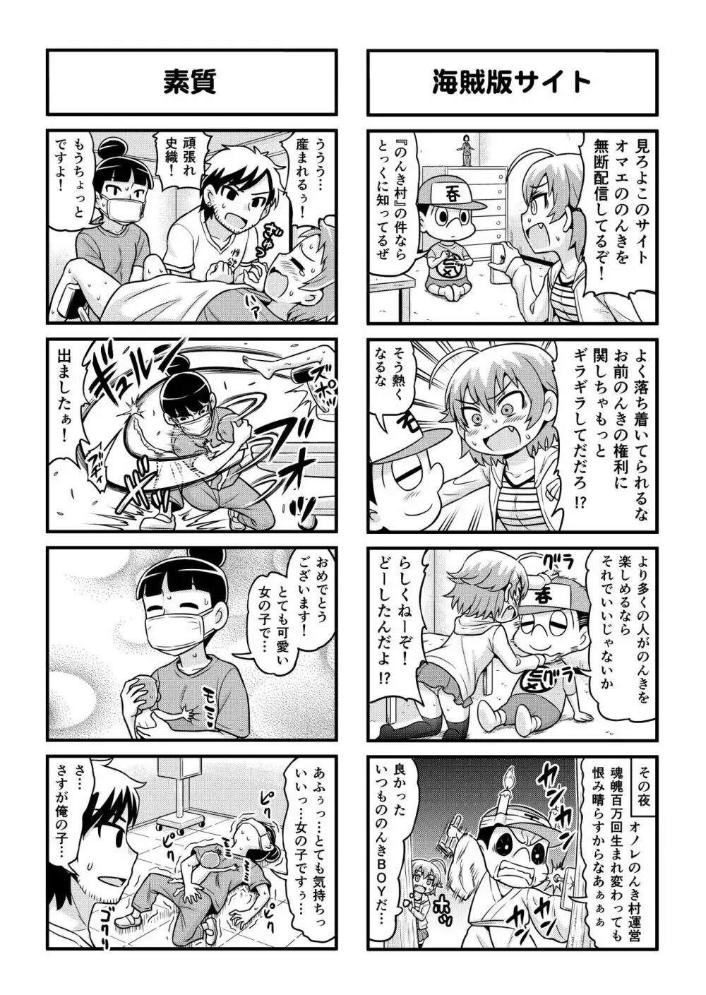 のんきBOY 1-34 Page.252