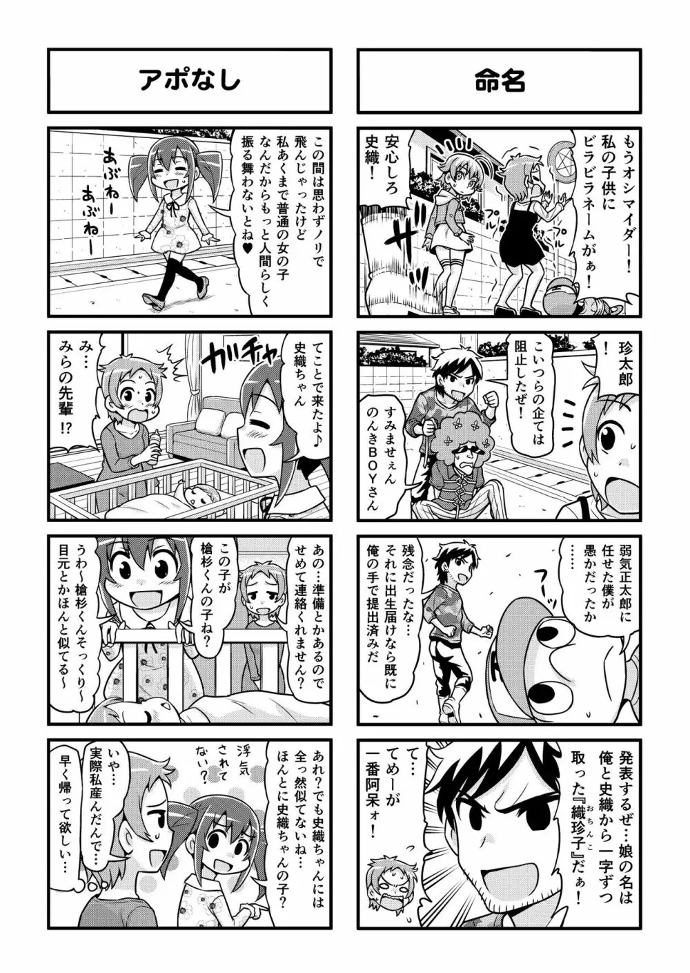 のんきBOY 1-34 Page.257