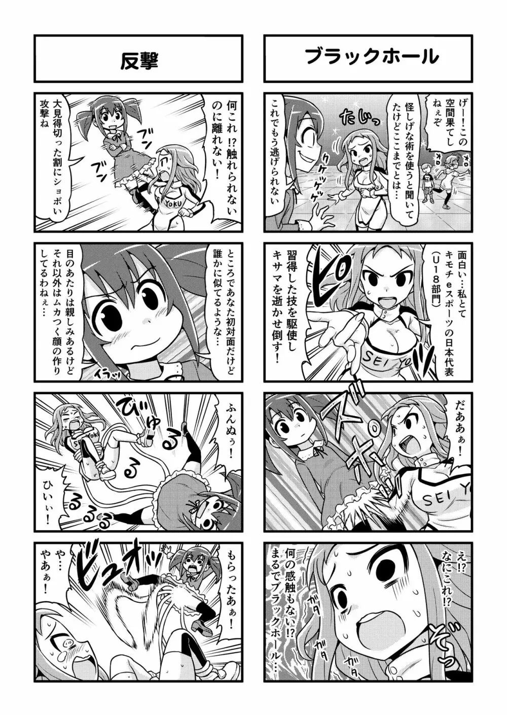 のんきBOY 1-34 Page.267