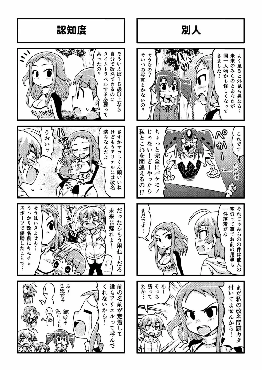 のんきBOY 1-34 Page.269
