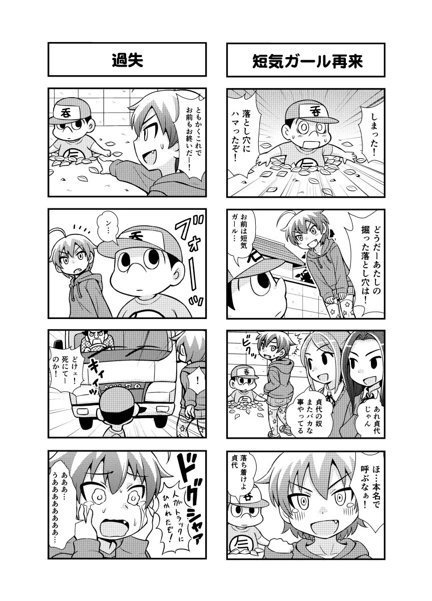 のんきBOY 1-34 Page.29