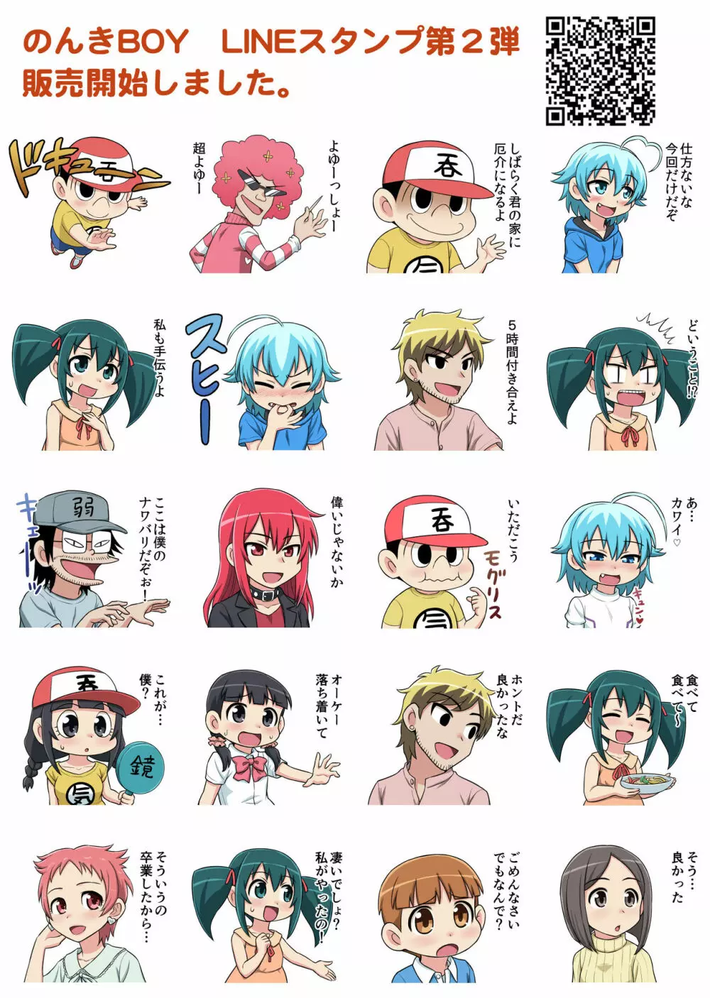 のんきBOY 1-34 Page.294