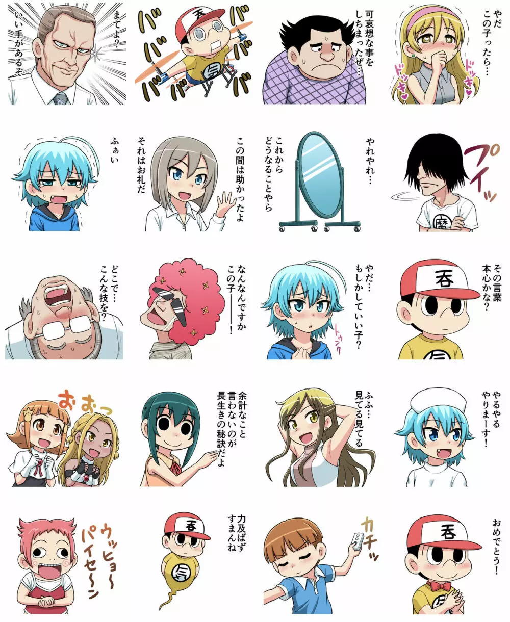 のんきBOY 1-34 Page.295