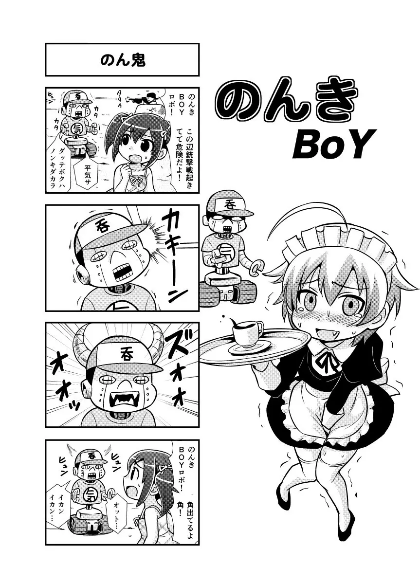 のんきBOY 1-34 Page.30