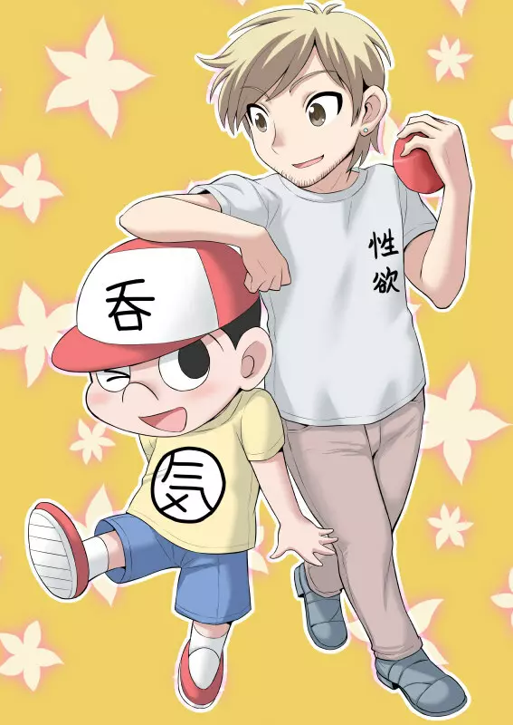 のんきBOY 1-34 Page.304