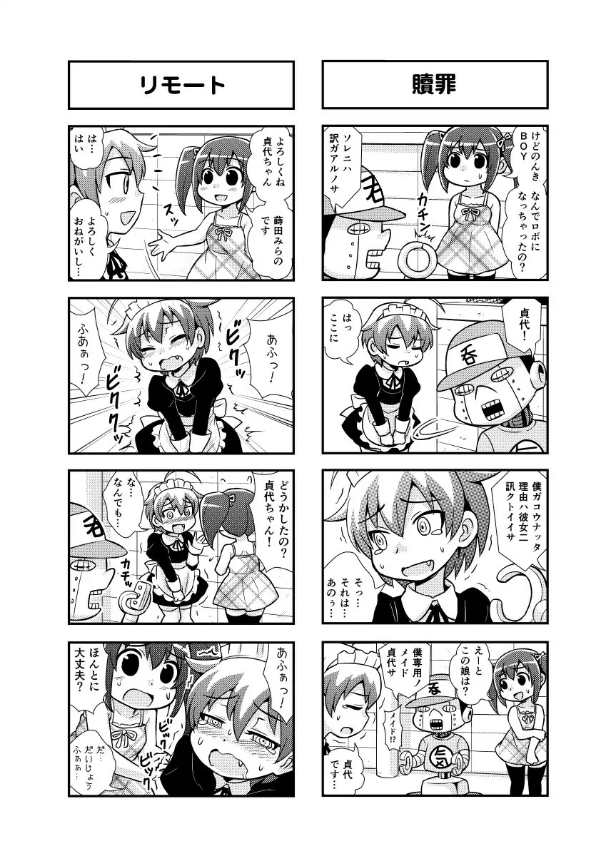 のんきBOY 1-34 Page.31