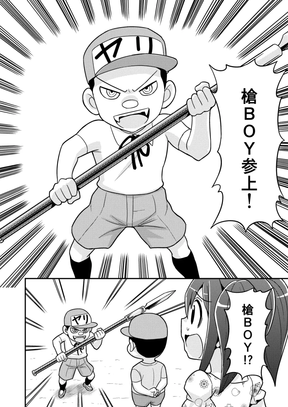 のんきBOY 1-34 Page.59