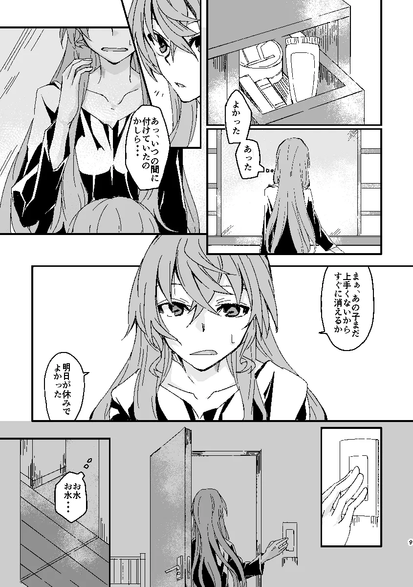 Schimmer Page.8