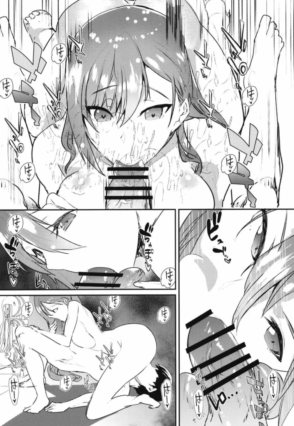 有栖川夏葉とHなトレーニング Page.12