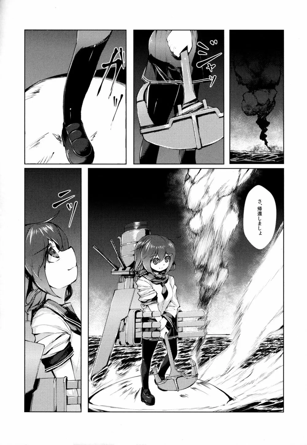 かんむす☆たわわ Page.181
